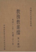 教务教案档：第5辑  4