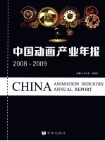 愈愚斋磨牙集  古文字与汉语史研究丛稿