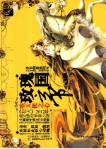 玫瑰帝国·堕天使之心 电子书封面