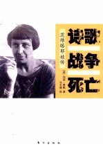 诗歌  战争  死亡  茨维塔耶娃传