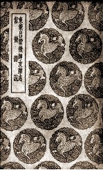 东莱吕紫微师友杂志及其他一种