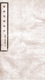 道光朝筹办夷务始末  23