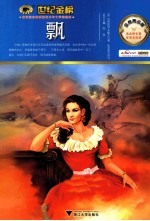 飘  金榜青少版