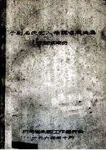 豫剧名老艺人传统唱腔选集  豫西调部分