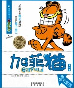 伶牙俐齿  全彩完整版