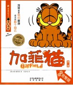 无忧无虑  全彩完整版