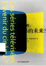 电视剧  电影的未来？