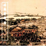 姑苏繁华图  珍藏版