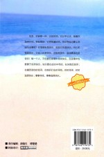 青少年心灵成长系列  迈过心理意识上的那些坎