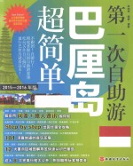 第一次自助游巴厘岛超简单  2015-2016年版