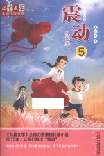 震动  5  红风筝