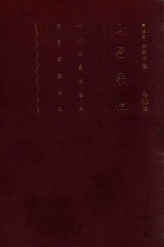 山居杂忆  增订版