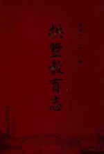 拱墅教育志  1991-2005