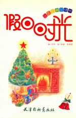 让彩铅释放情怀  假日时光