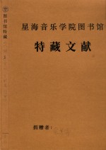 高胡与乐队  昭君怨