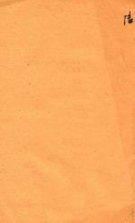 古文皆风新编  6