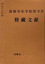 手稿  靖西  田野对歌