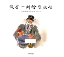 我有一封给您的信