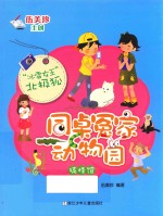 “冰雪女王”北极狐