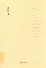 寿仁享天年  创建康逾百龄新活力