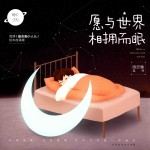 愿与世界相拥而眠