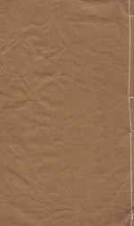 三藩纪事本末  清康熙五十六年刻本  第3册