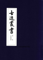 尔雅、春秋谷梁传
