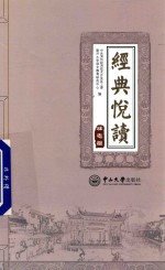 经典悦读  壮志篇