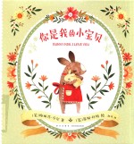 你是我的小宝贝