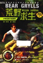 中国雨林的惊天一跃