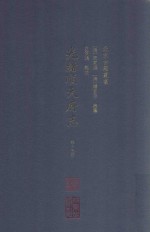 光绪顺天府志  第15册