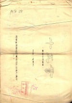 十五贯  黄梅戏旋律谱