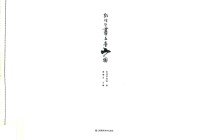 敦煌壁画五台山图