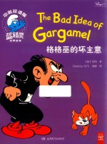 蓝精灵经典故事  格格巫的坏主意  中英双语版