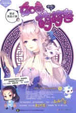 如意萌萌兽  萌龙改造计划  1 电子书封面