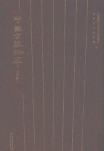 中国古琴珍萃  复合媒体版