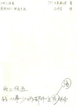 做二休五  钱少事少的都市生活指南