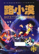 路小漠与丝路秘境