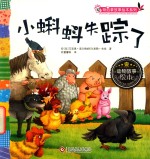 小蝌蚪失踪了