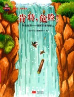 肯特  危险  学会包容  理解并善待他人