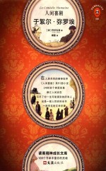 于絮尔·弥罗埃