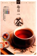 每日一茶