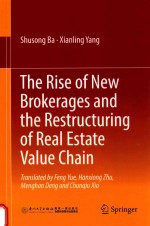 新中介的崛起与房地产价值链的重构