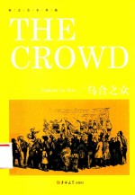 英文全本典藏  乌合之众  英文