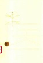 医门初窥  1  立足“守一、法阴阳、参变升降”的医理参悟