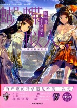 蝴蝶拟人给科普来点萌
