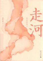 走河  恒河逆旅人