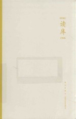 读库1906 电子书封面