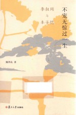 不宠无惊过一生