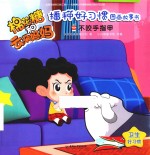 棉花糖和云朵妈妈播种好习惯图画故事书  不咬手指甲